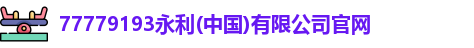 永利官网